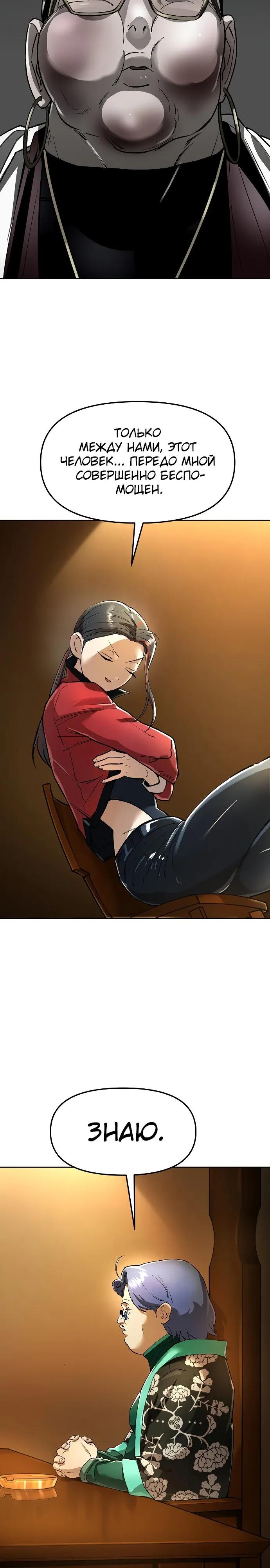 Манга Космический Небесный Демон 3077 - Глава 81 Страница 40