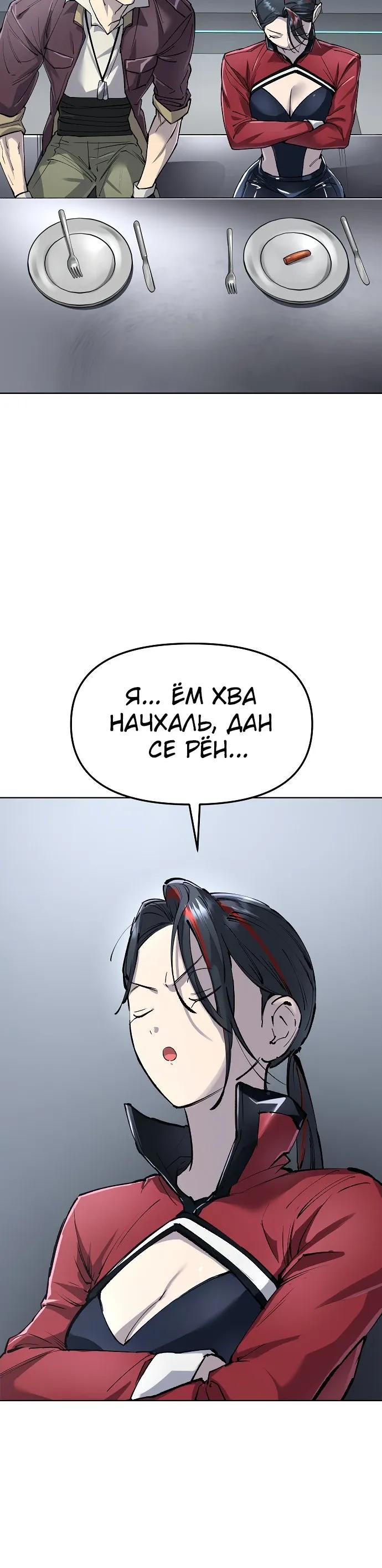 Манга Космический Небесный Демон 3077 - Глава 81 Страница 25