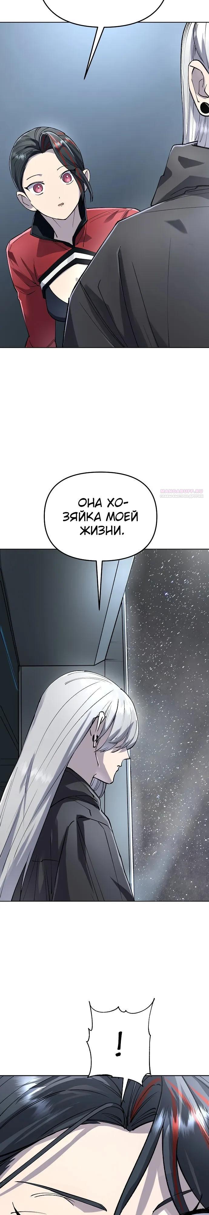 Манга Космический Небесный Демон 3077 - Глава 81 Страница 18