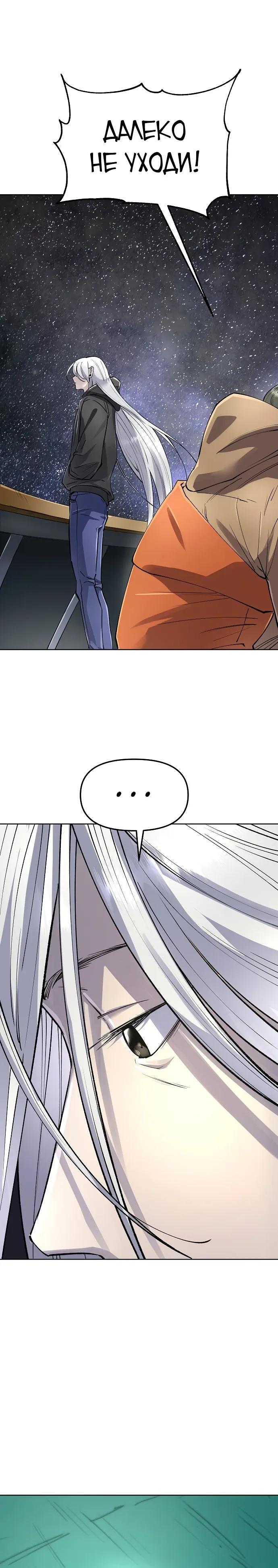 Манга Космический Небесный Демон 3077 - Глава 81 Страница 15