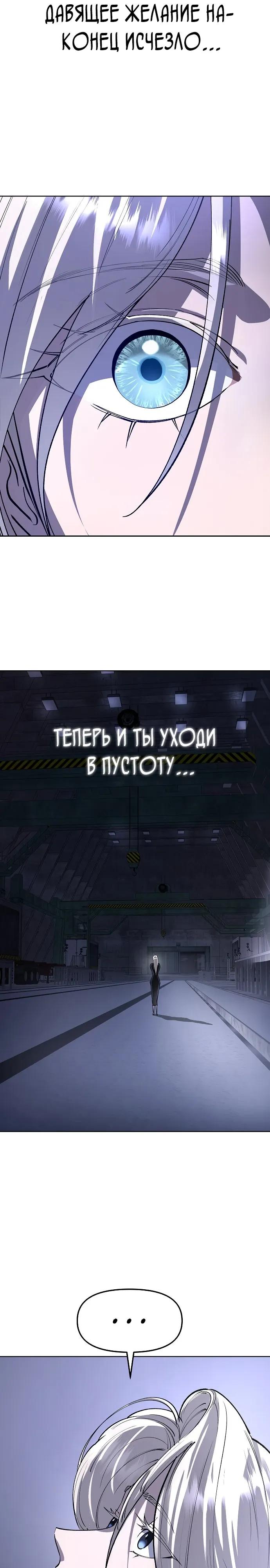 Манга Космический Небесный Демон 3077 - Глава 80 Страница 8