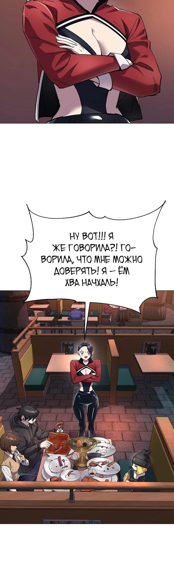 Манга Космический Небесный Демон 3077 - Глава 82 Страница 12