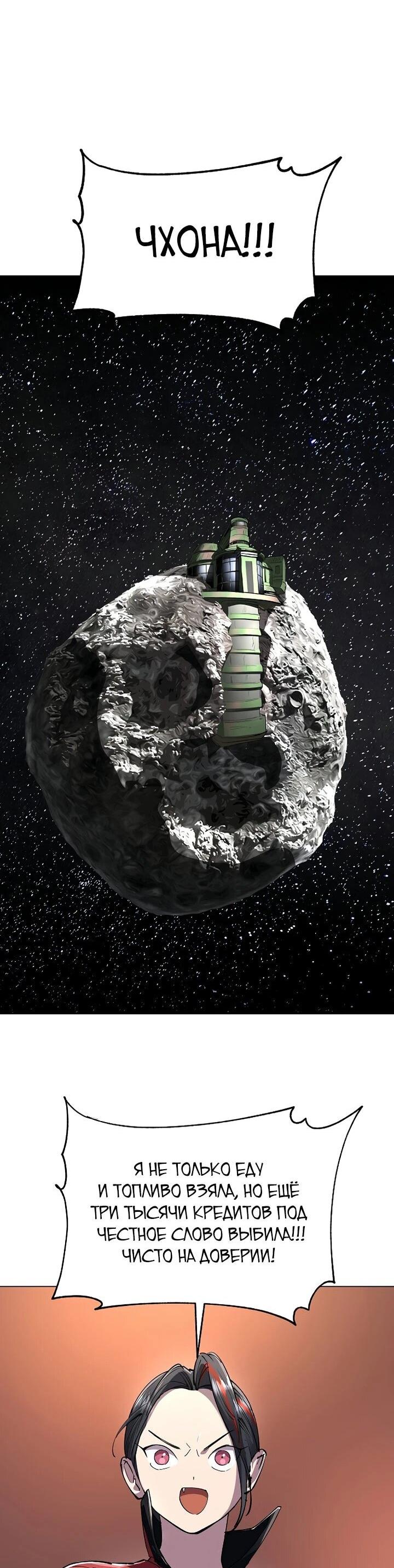 Манга Космический Небесный Демон 3077 - Глава 82 Страница 11