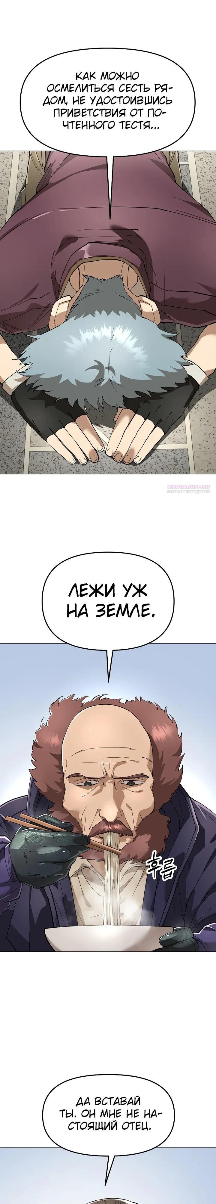 Манга Космический Небесный Демон 3077 - Глава 83 Страница 14