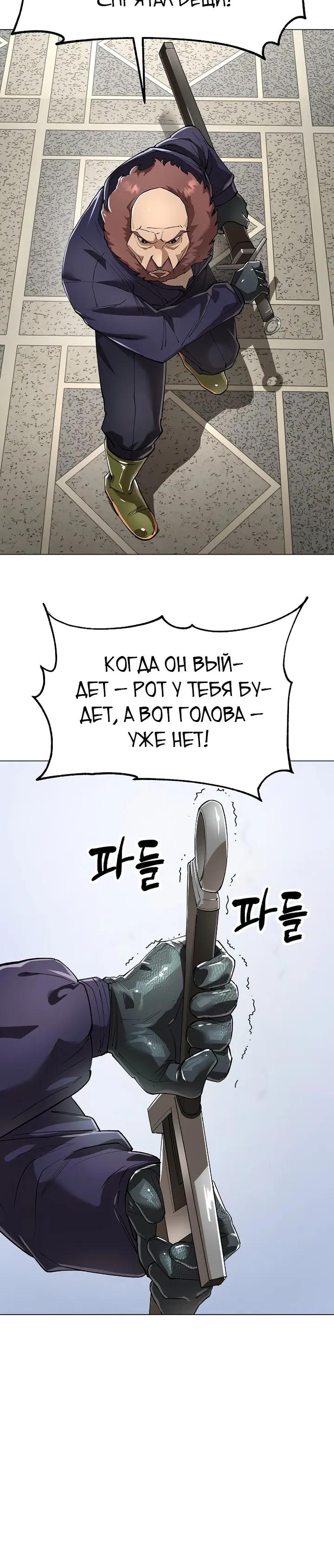 Манга Космический Небесный Демон 3077 - Глава 83 Страница 5