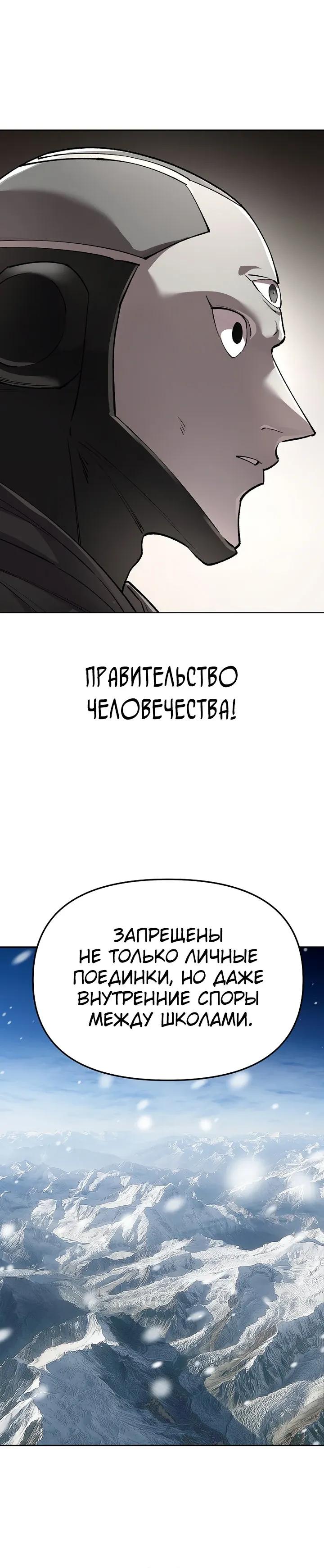 Манга Космический Небесный Демон 3077 - Глава 85 Страница 20