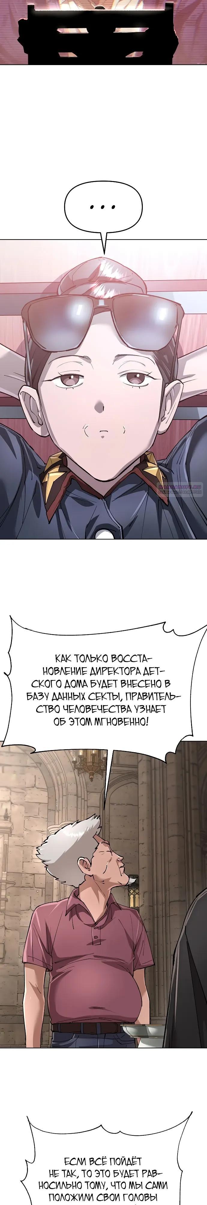Манга Космический Небесный Демон 3077 - Глава 86 Страница 38