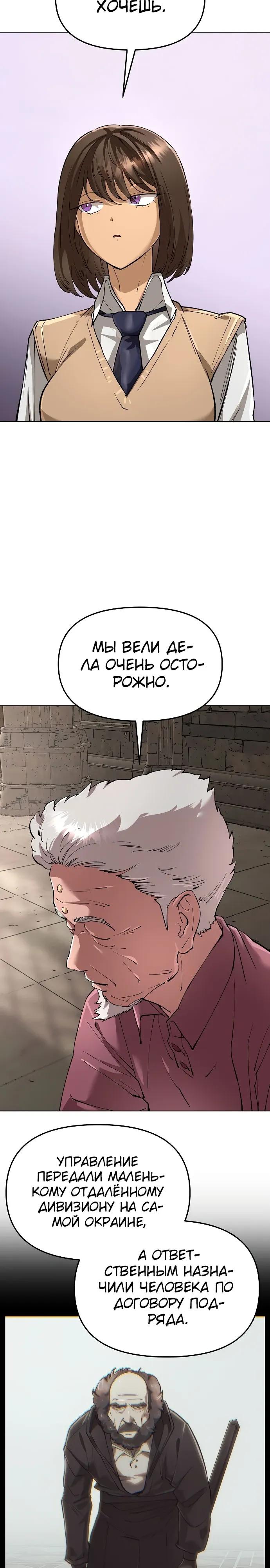 Манга Космический Небесный Демон 3077 - Глава 86 Страница 29