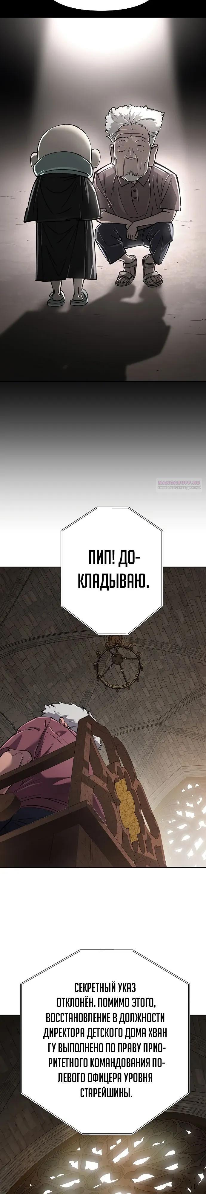 Манга Космический Небесный Демон 3077 - Глава 86 Страница 34
