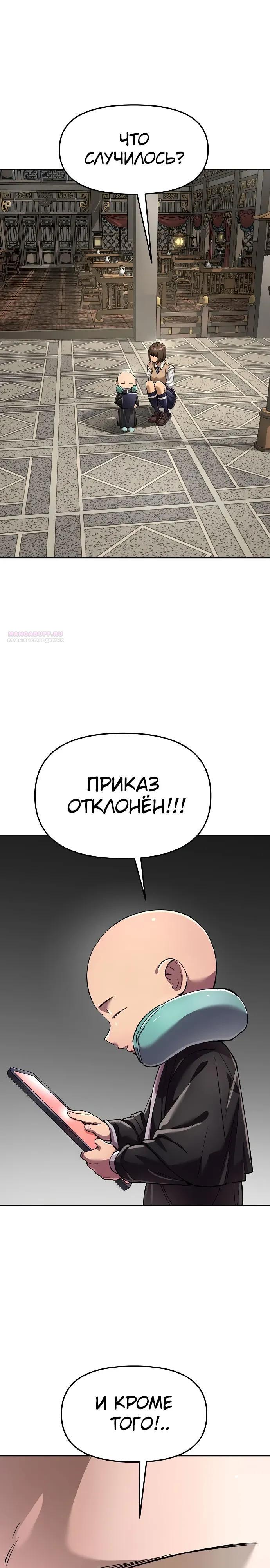 Манга Космический Небесный Демон 3077 - Глава 86 Страница 6