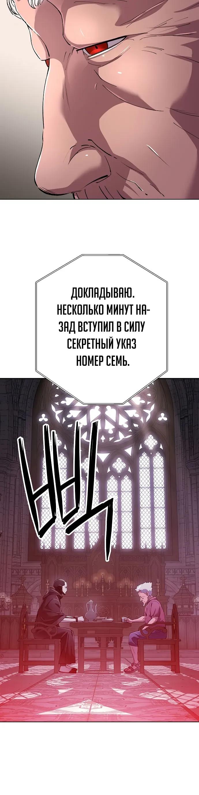 Манга Космический Небесный Демон 3077 - Глава 86 Страница 15