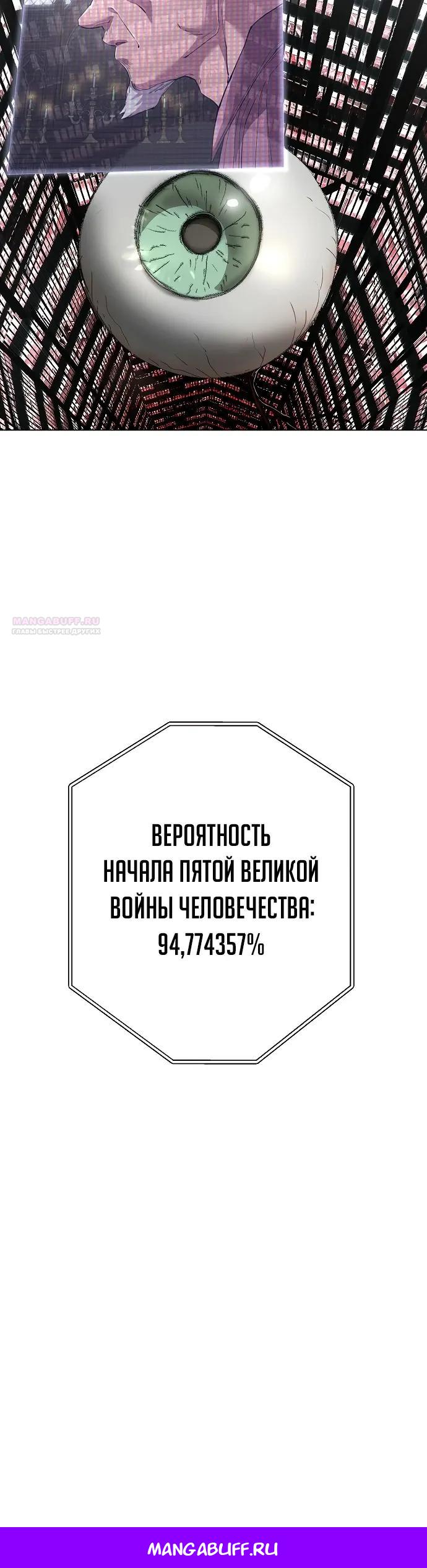 Манга Космический Небесный Демон 3077 - Глава 86 Страница 40