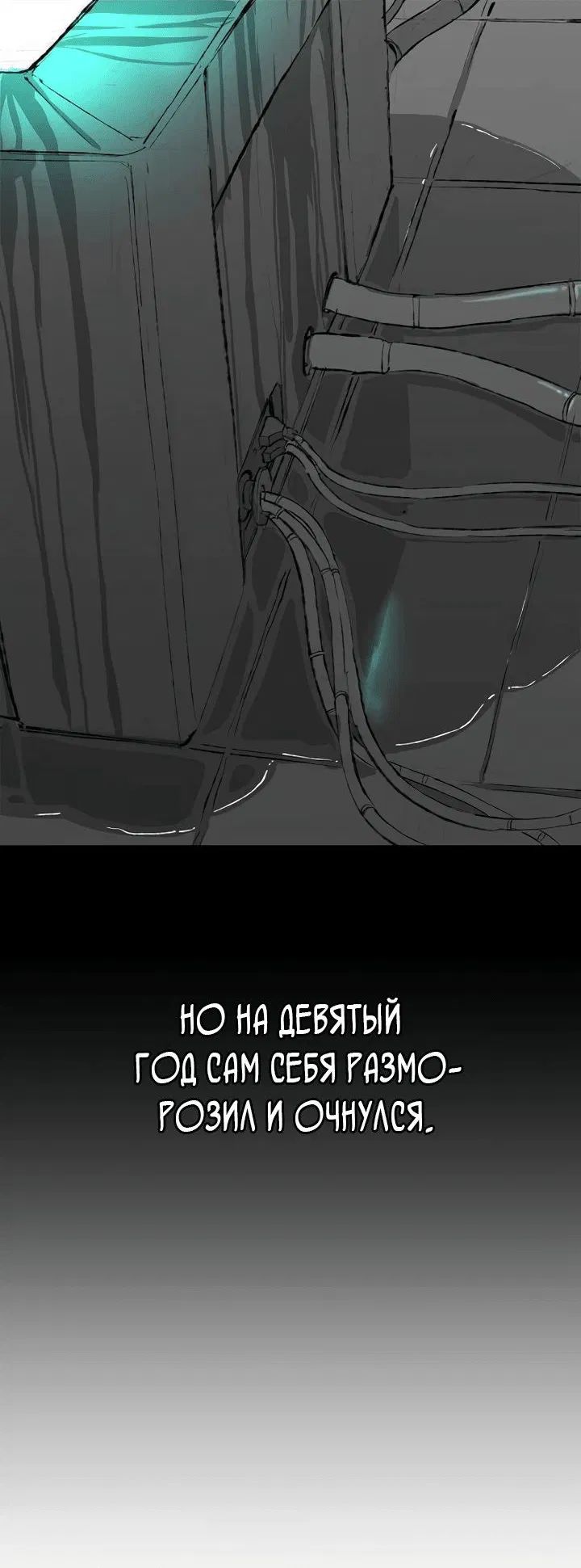 Манга Космический Небесный Демон 3077 - Глава 44 Страница 35