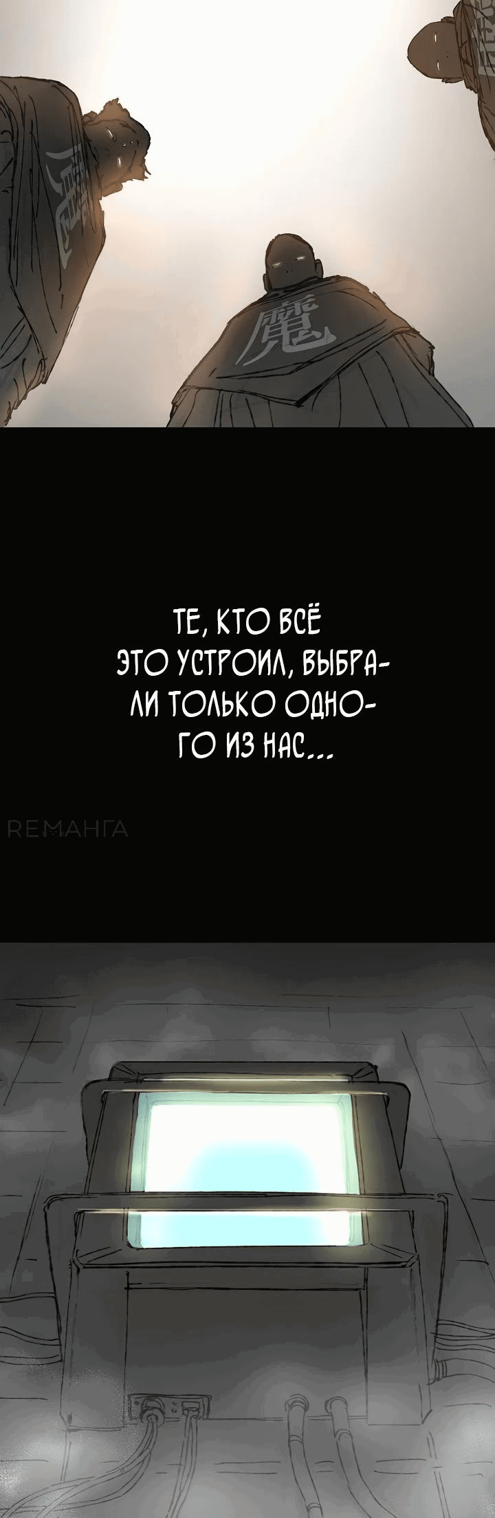 Манга Космический Небесный Демон 3077 - Глава 44 Страница 32