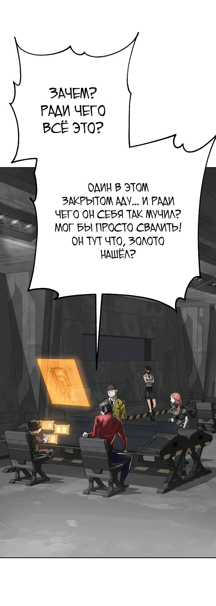 Манга Космический Небесный Демон 3077 - Глава 42 Страница 30