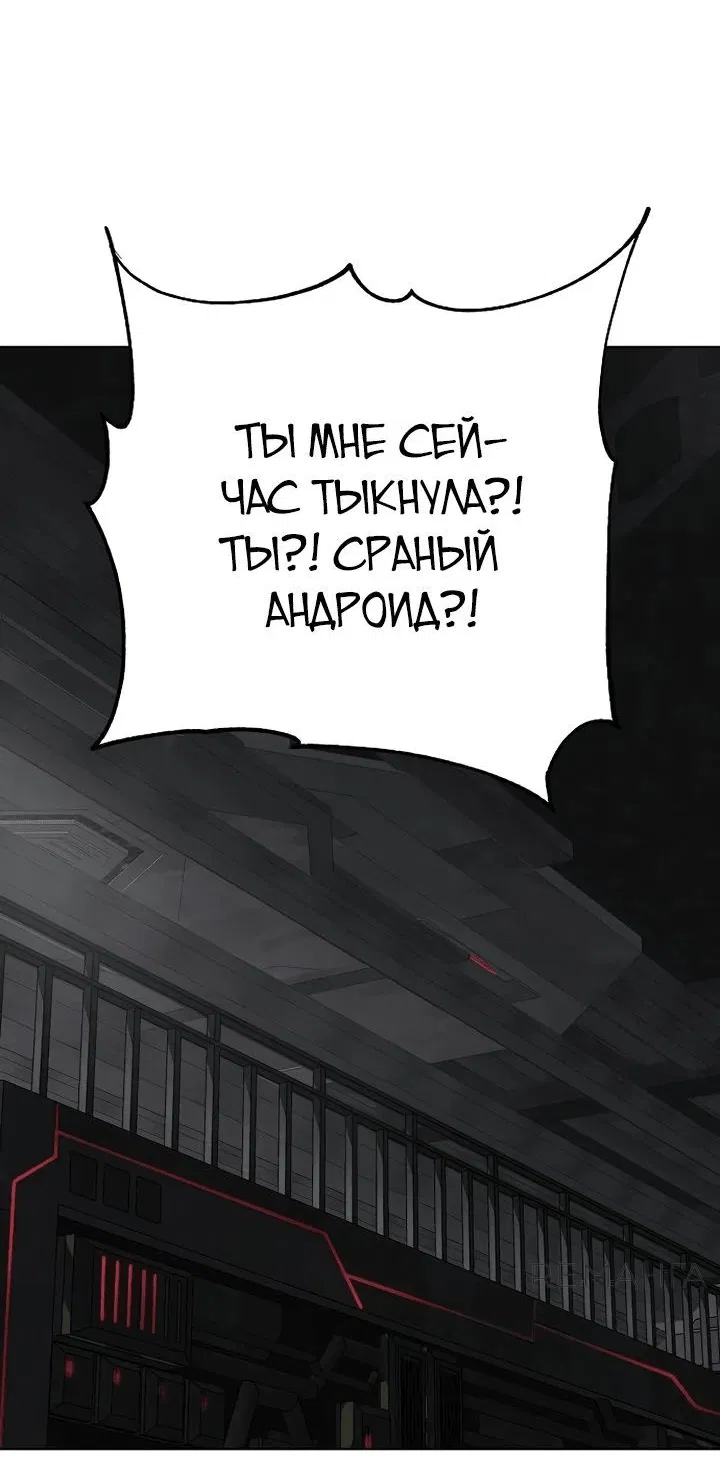 Манга Космический Небесный Демон 3077 - Глава 42 Страница 63