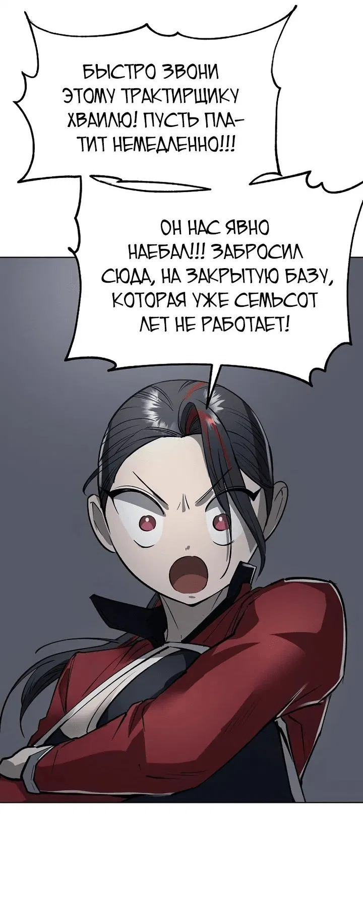 Манга Космический Небесный Демон 3077 - Глава 41 Страница 96