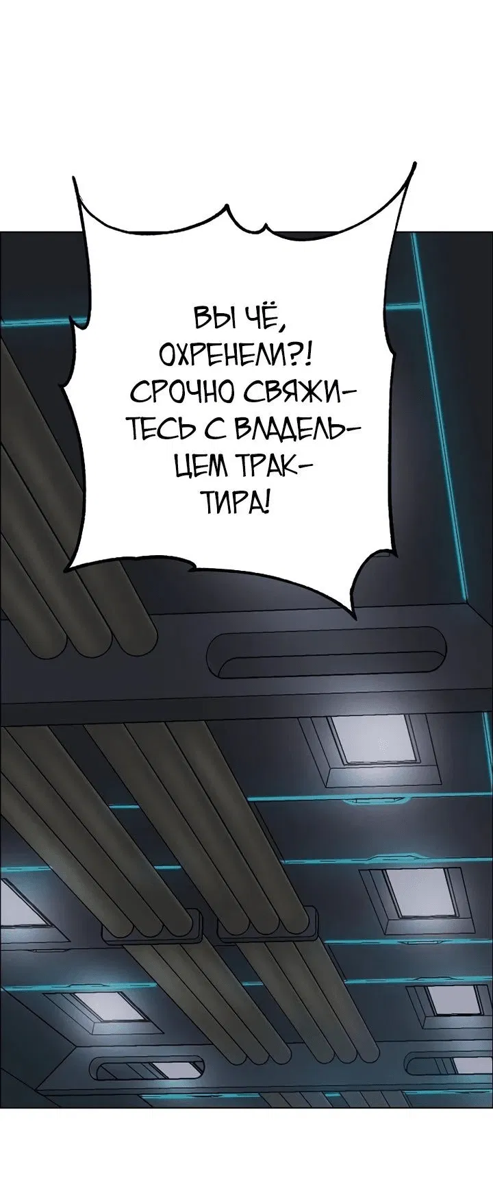 Манга Космический Небесный Демон 3077 - Глава 41 Страница 13