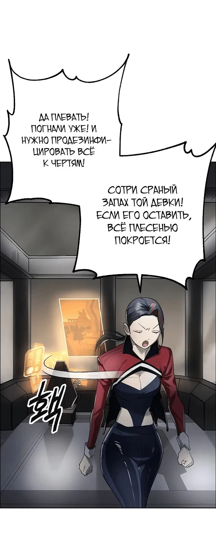 Манга Космический Небесный Демон 3077 - Глава 41 Страница 10
