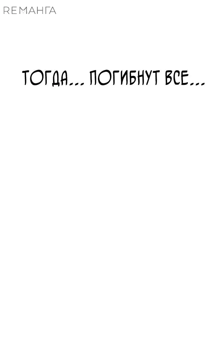 Манга Космический Небесный Демон 3077 - Глава 41 Страница 104