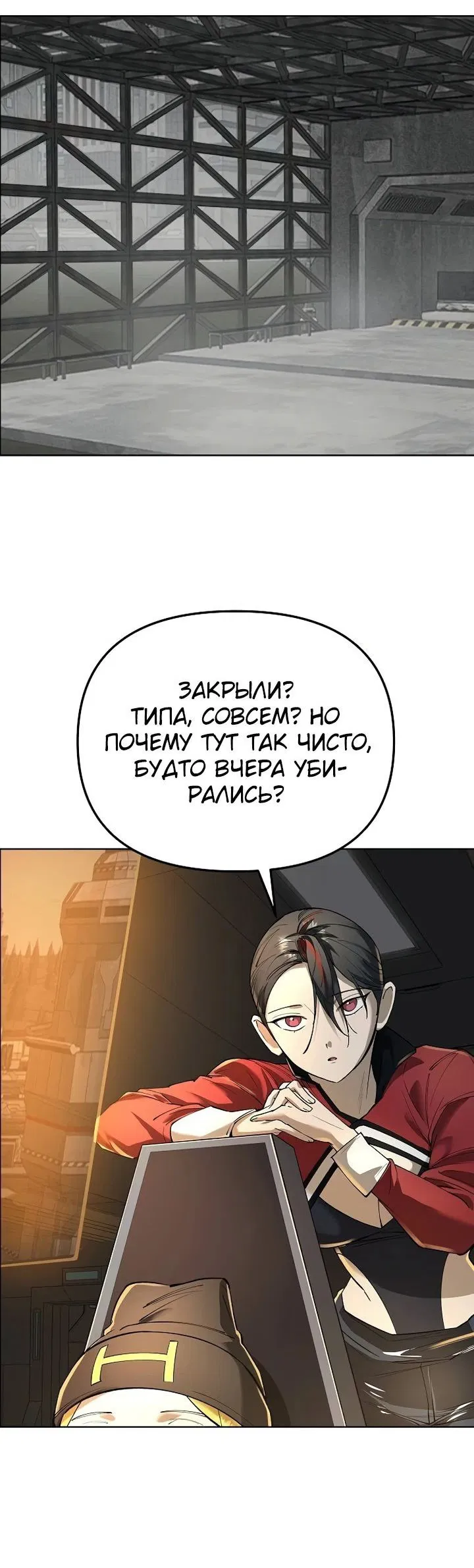 Манга Космический Небесный Демон 3077 - Глава 41 Страница 6
