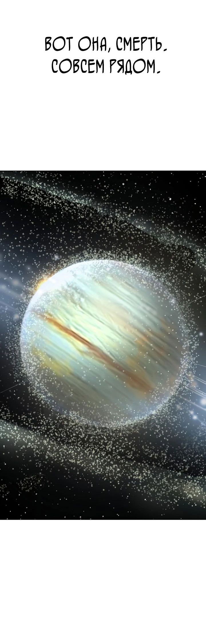 Манга Космический Небесный Демон 3077 - Глава 40 Страница 107