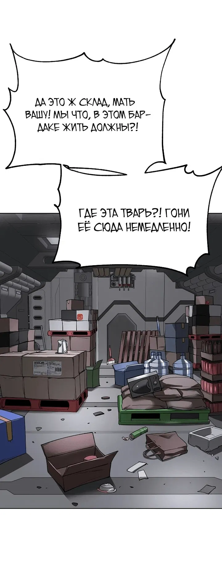 Манга Космический Небесный Демон 3077 - Глава 40 Страница 38
