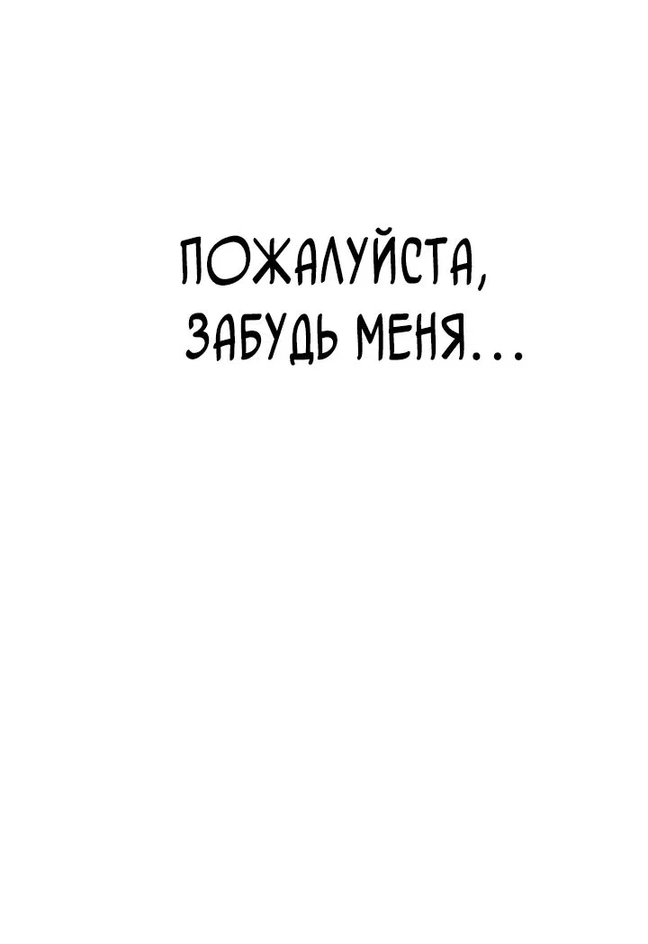 Манга Космический Небесный Демон 3077 - Глава 37 Страница 32