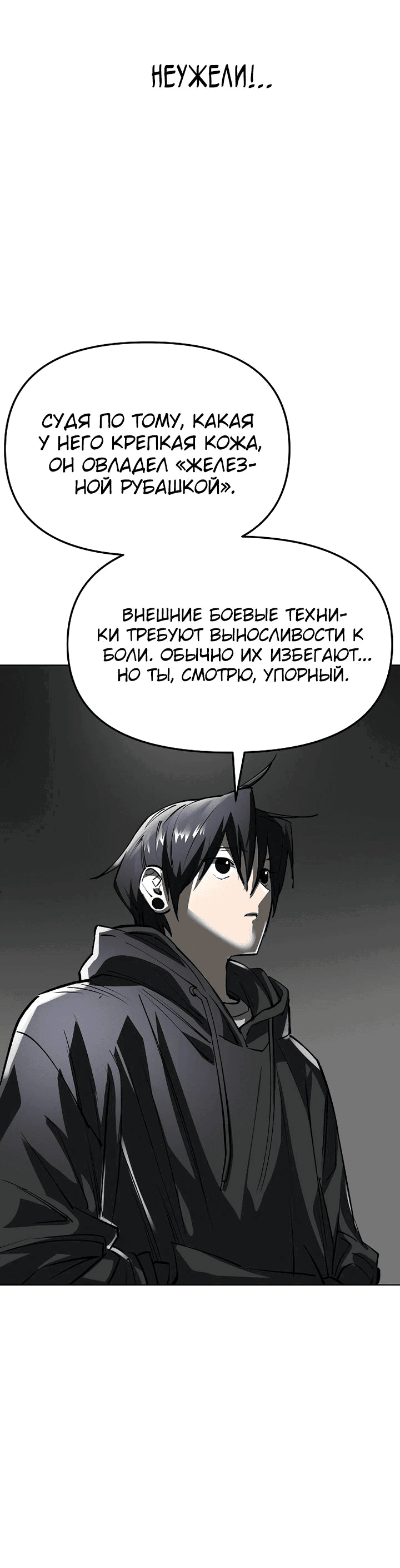 Манга Космический Небесный Демон 3077 - Глава 36 Страница 54