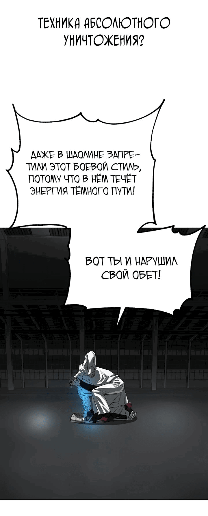 Манга Космический Небесный Демон 3077 - Глава 35 Страница 15