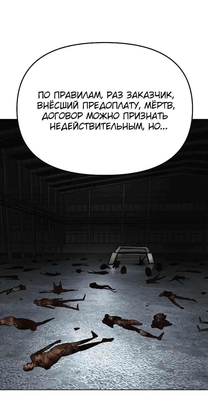 Манга Космический Небесный Демон 3077 - Глава 35 Страница 7