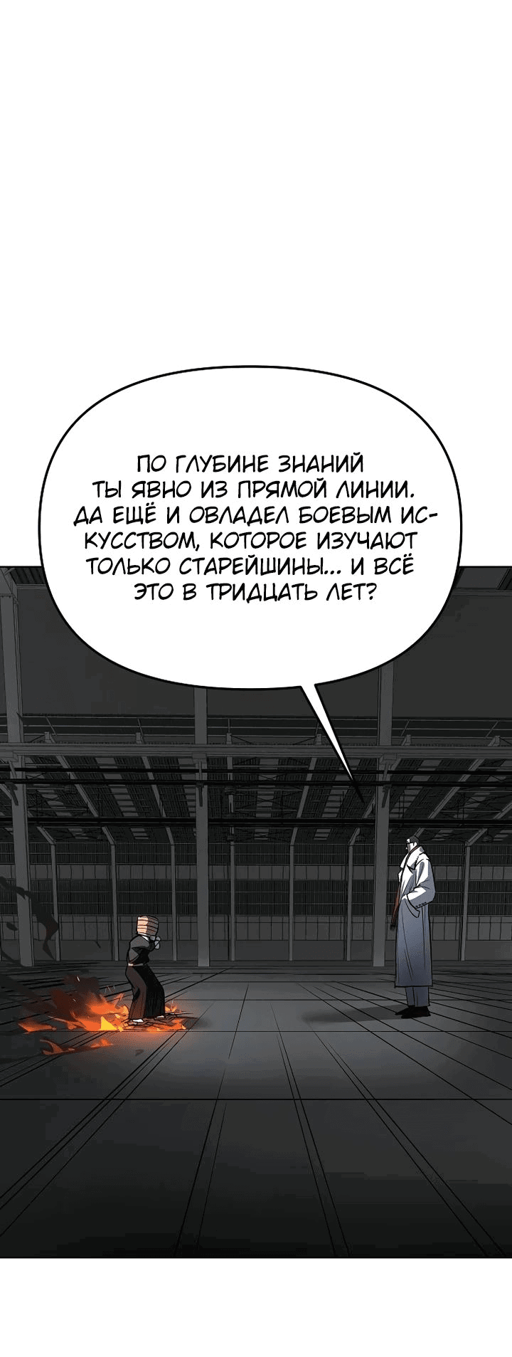 Манга Космический Небесный Демон 3077 - Глава 34 Страница 75