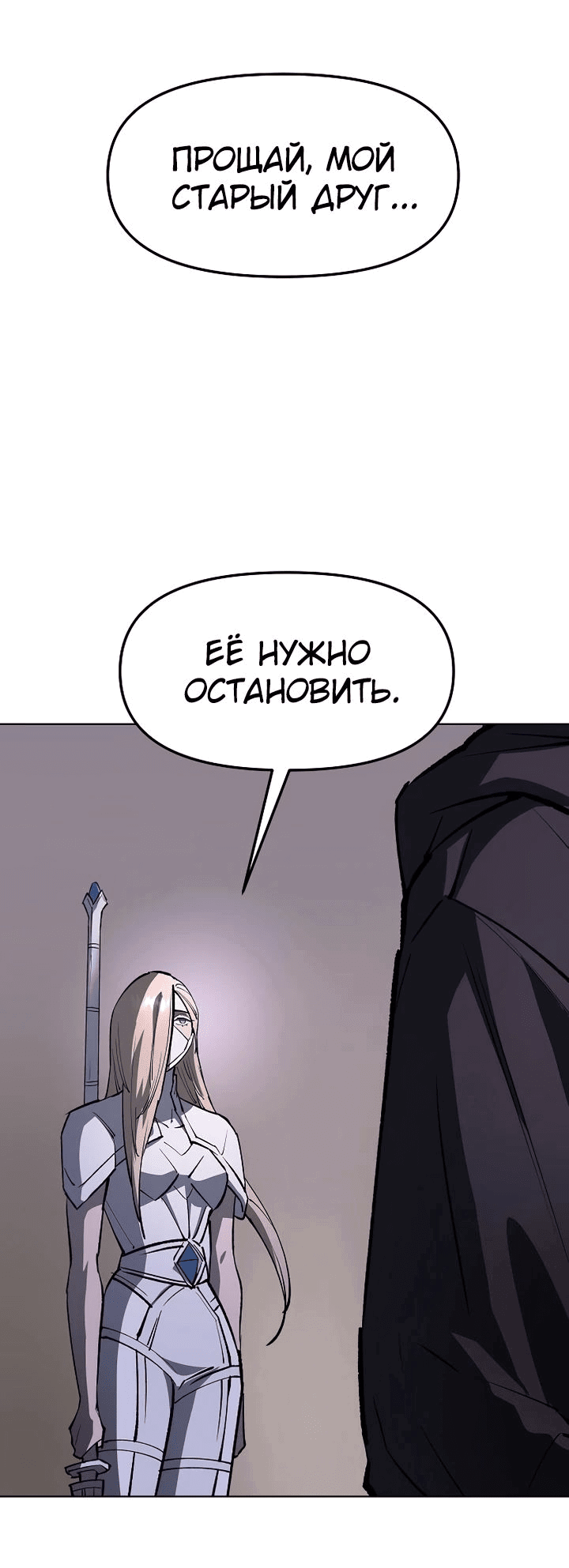Манга Космический Небесный Демон 3077 - Глава 34 Страница 30