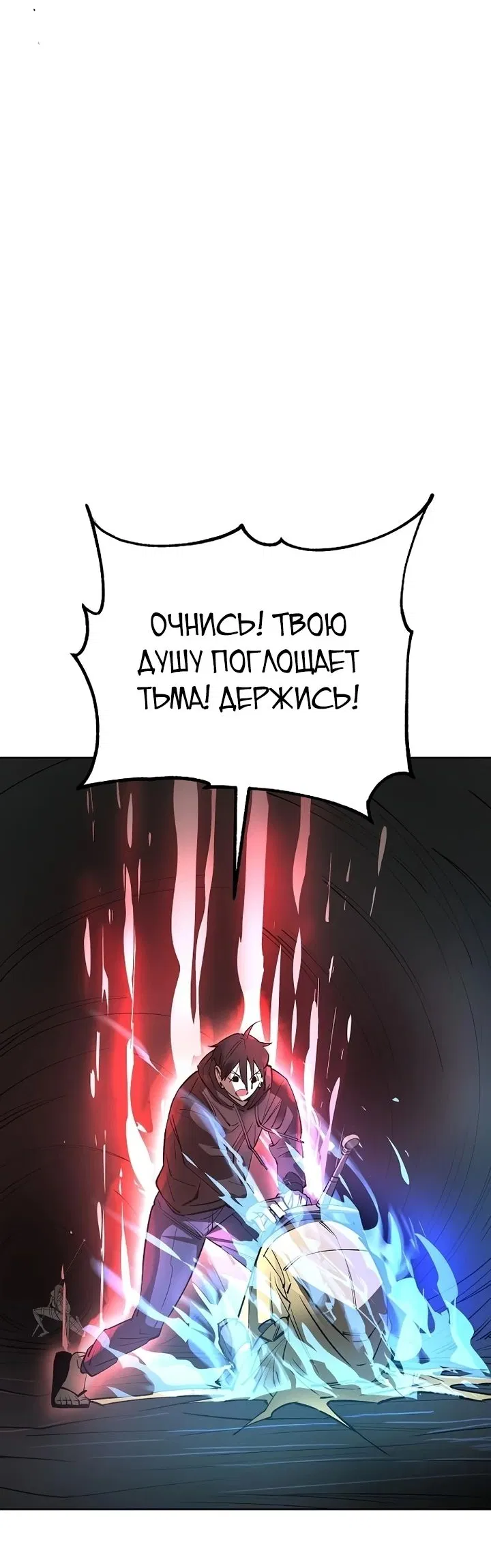Манга Космический Небесный Демон 3077 - Глава 33 Страница 4