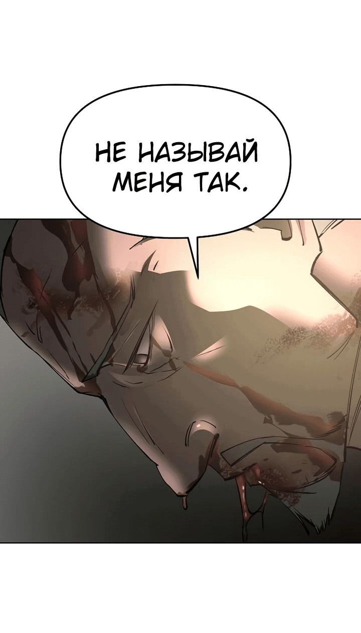 Манга Космический Небесный Демон 3077 - Глава 32 Страница 66