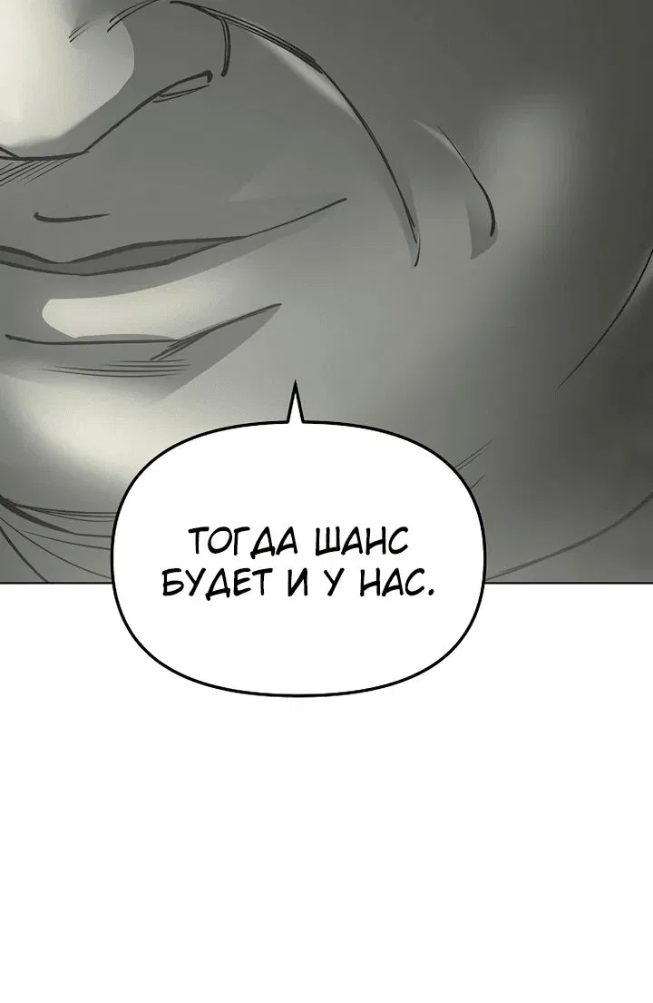 Манга Космический Небесный Демон 3077 - Глава 31 Страница 13
