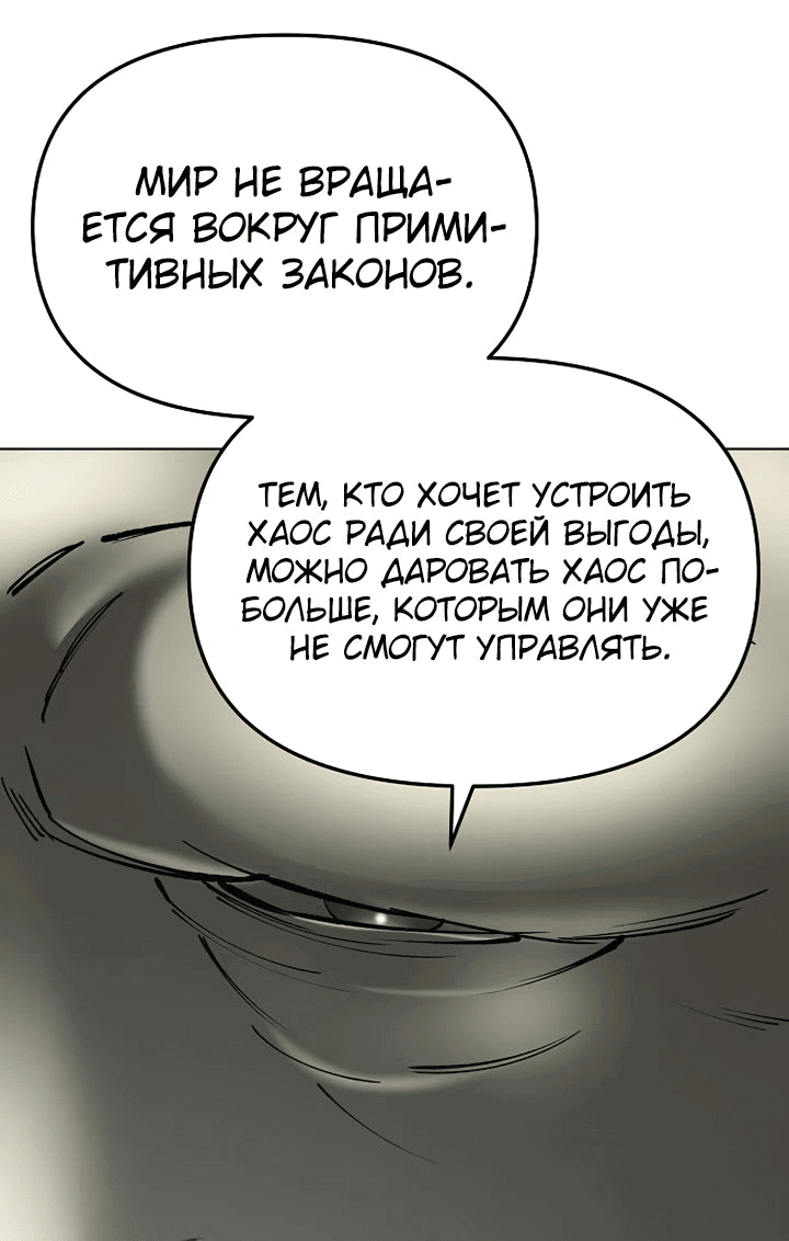 Манга Космический Небесный Демон 3077 - Глава 31 Страница 12
