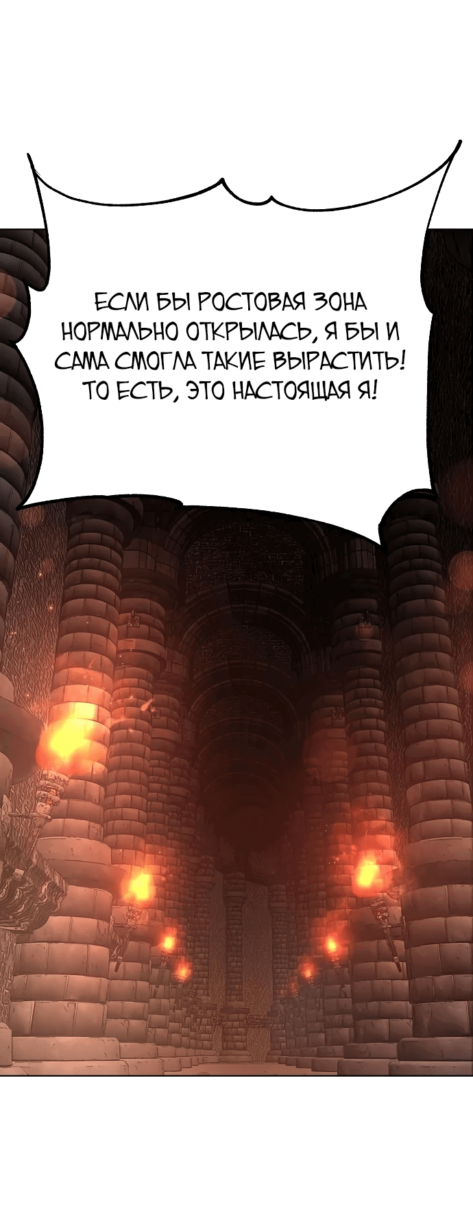Манга Космический Небесный Демон 3077 - Глава 30 Страница 15