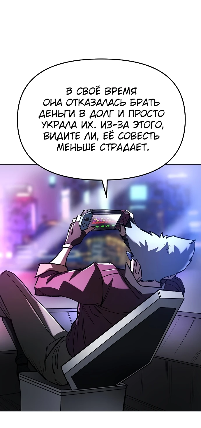 Манга Космический Небесный Демон 3077 - Глава 30 Страница 38
