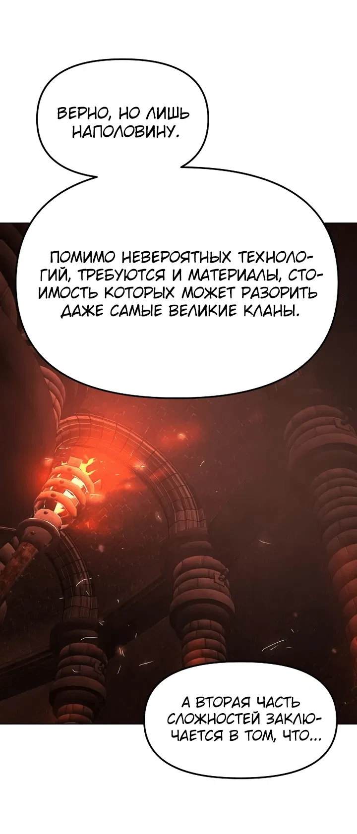 Манга Космический Небесный Демон 3077 - Глава 29 Страница 62