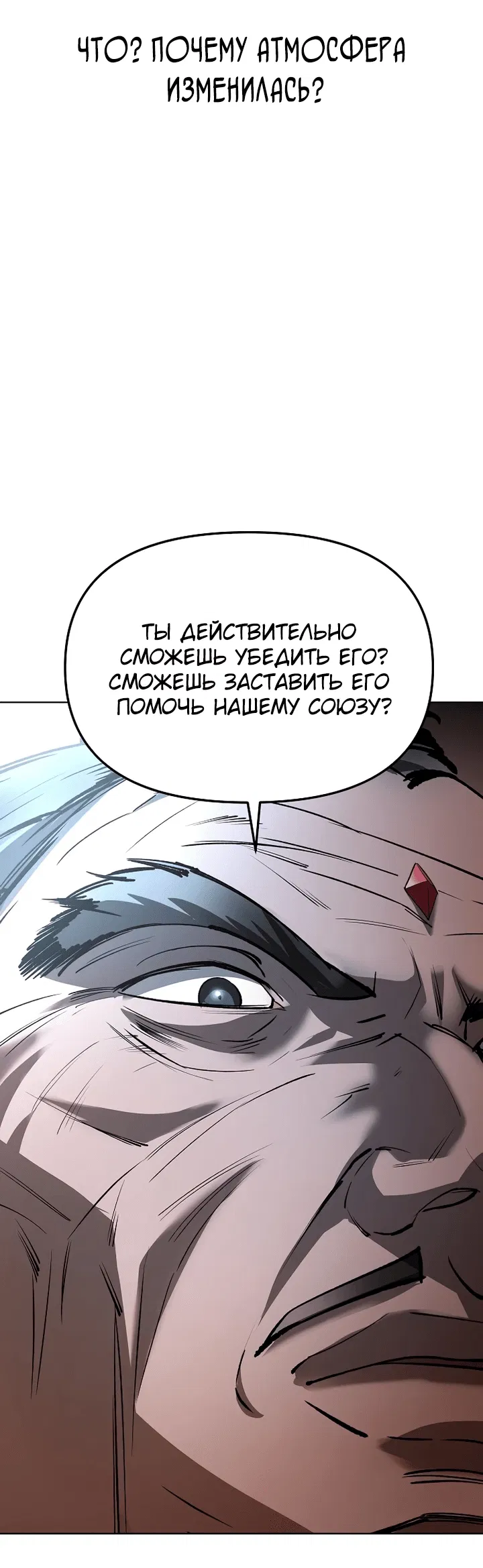 Манга Космический Небесный Демон 3077 - Глава 29 Страница 49