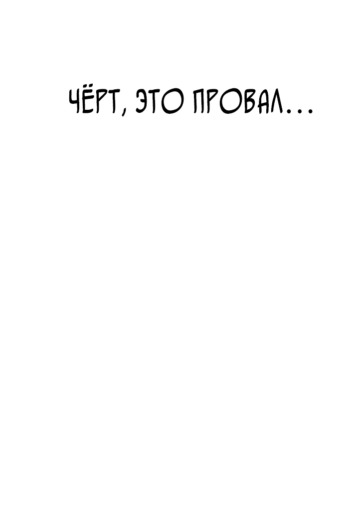 Манга Космический Небесный Демон 3077 - Глава 29 Страница 39