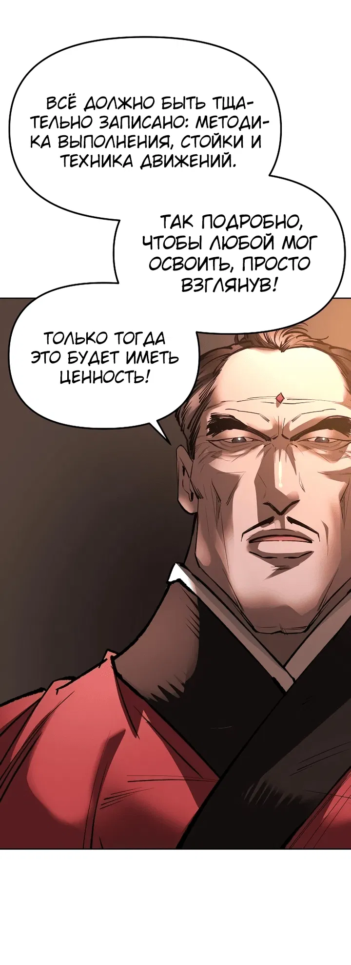 Манга Космический Небесный Демон 3077 - Глава 29 Страница 10