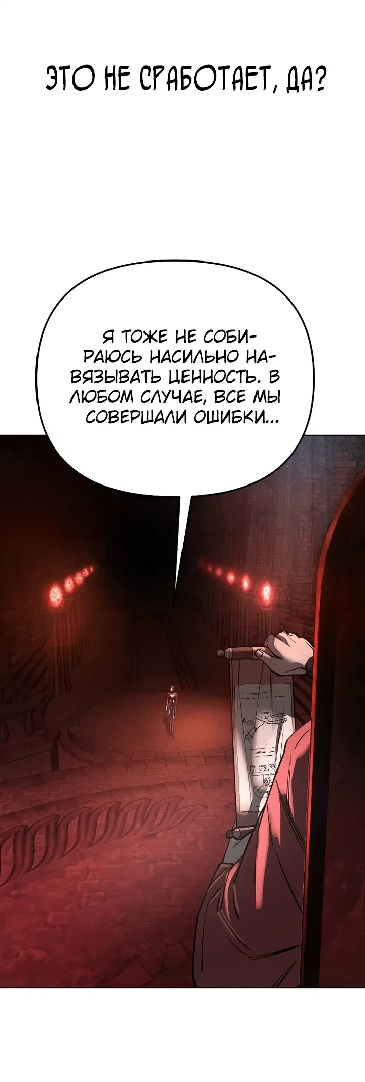 Манга Космический Небесный Демон 3077 - Глава 29 Страница 45