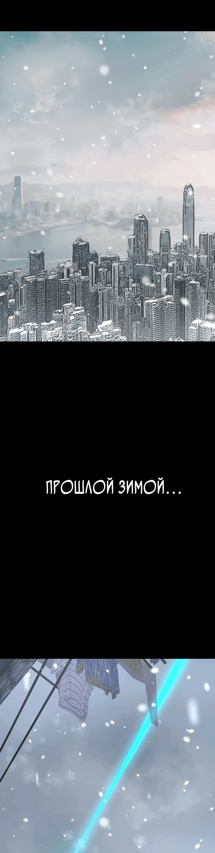 Манга Космический Небесный Демон 3077 - Глава 29 Страница 80