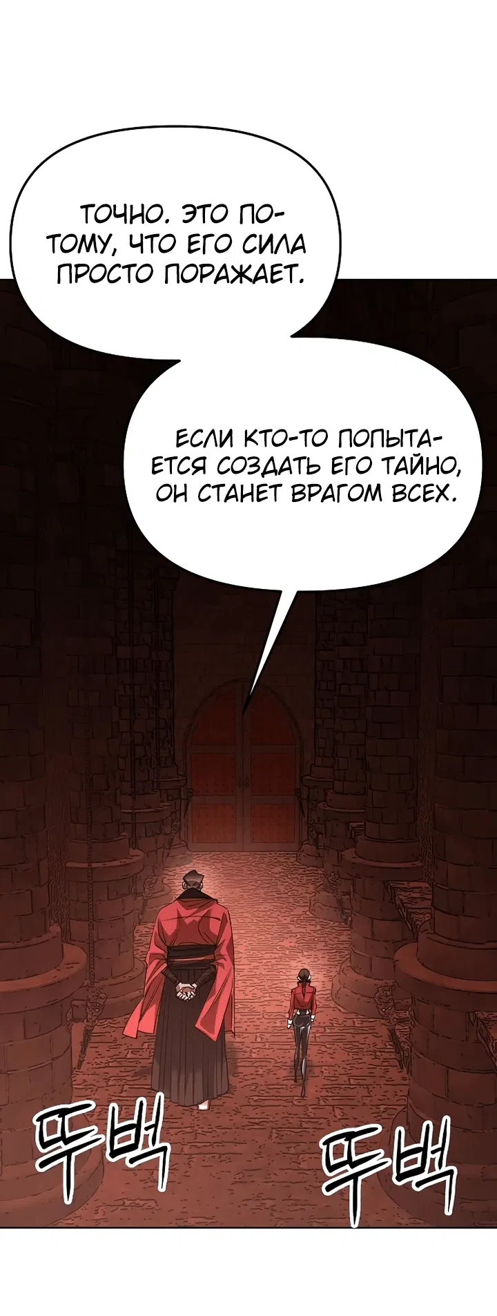 Манга Космический Небесный Демон 3077 - Глава 29 Страница 65