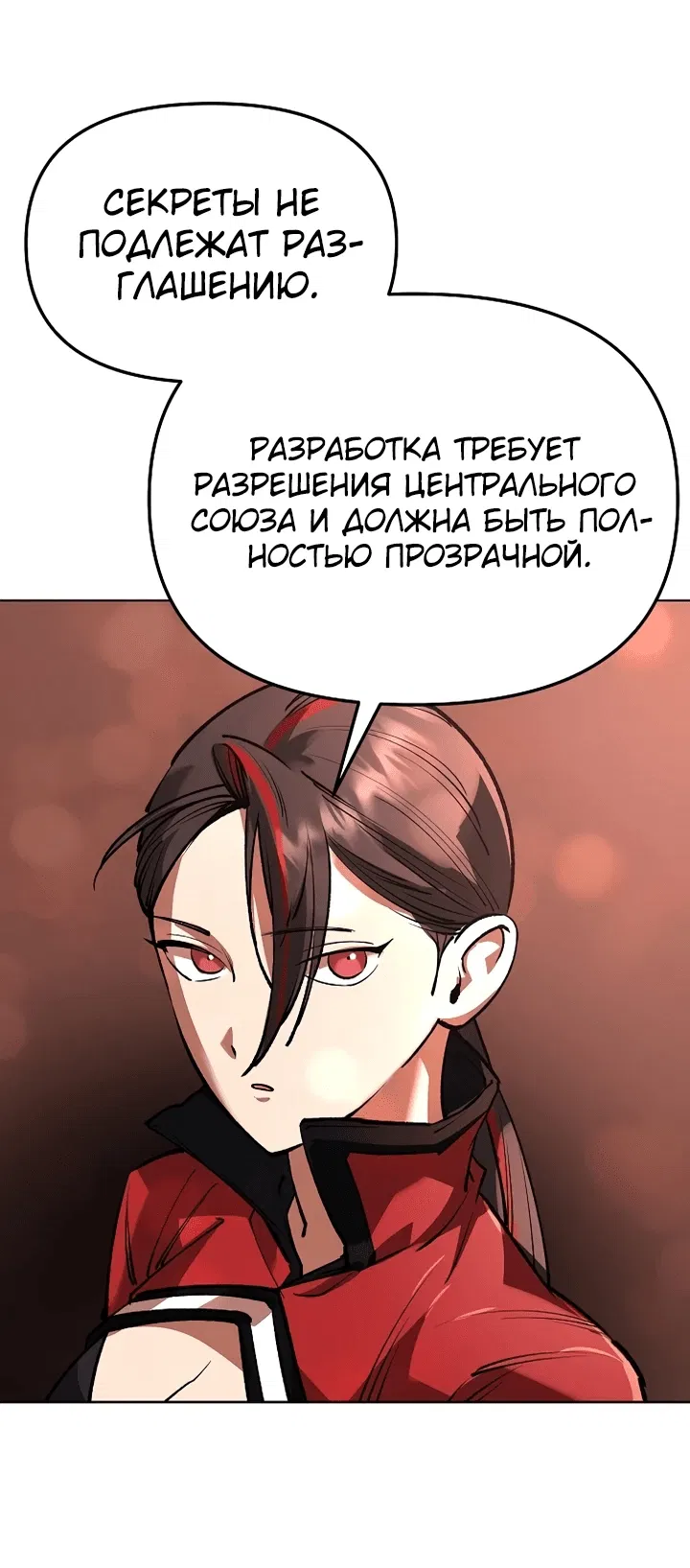 Манга Космический Небесный Демон 3077 - Глава 29 Страница 63
