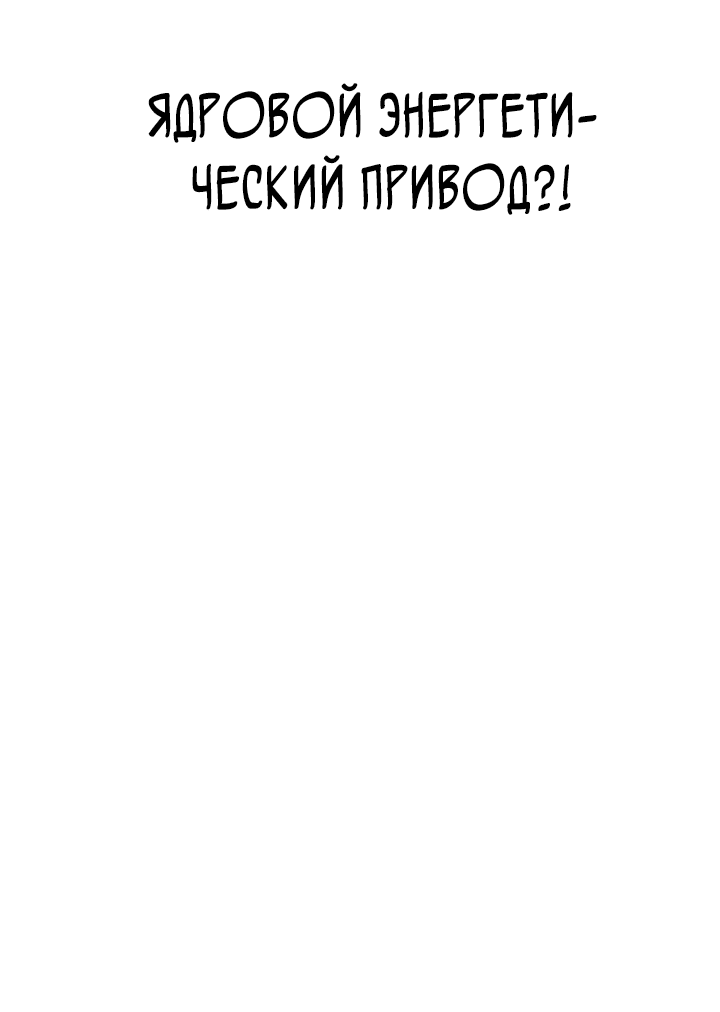 Манга Космический Небесный Демон 3077 - Глава 28 Страница 93