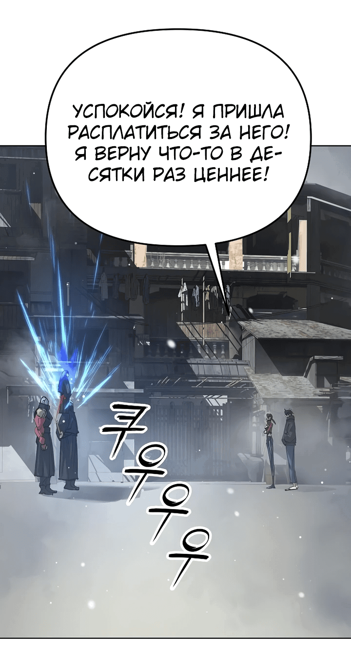 Манга Космический Небесный Демон 3077 - Глава 27 Страница 43