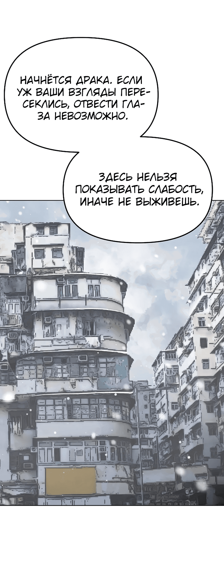 Манга Космический Небесный Демон 3077 - Глава 27 Страница 26